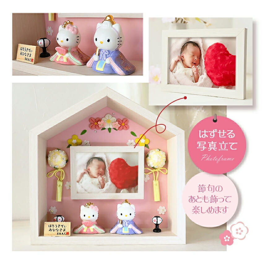 楽天市場】【3月2日間に合います】キティ 雛人形 ひな人形 おひなさま