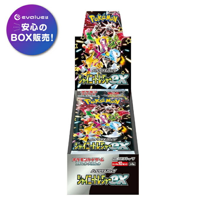 楽天市場】ポケモンカード バイオレットex box（おもちゃ）の通販