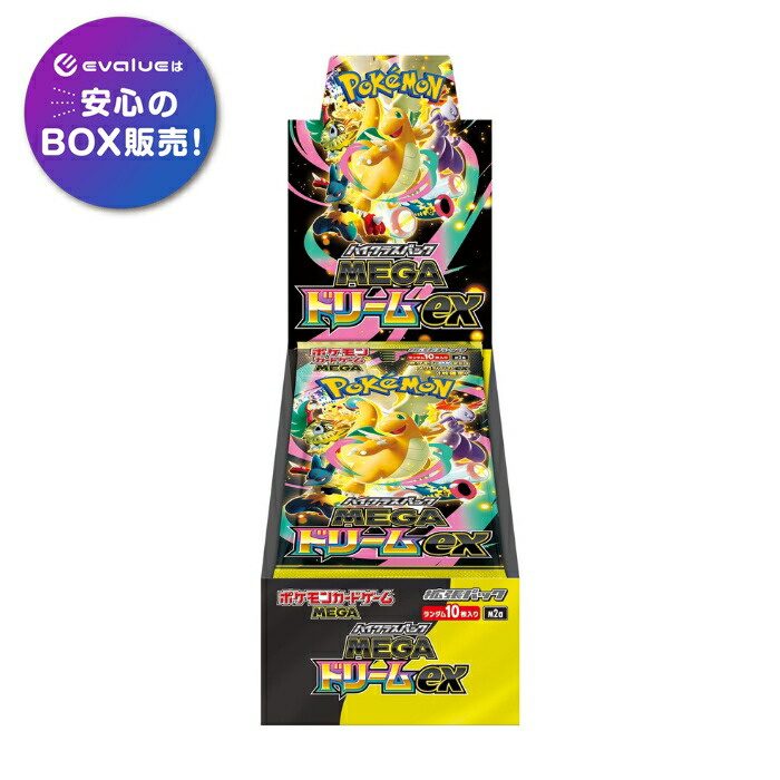 楽天市場】MEGAドリームex boxの通販