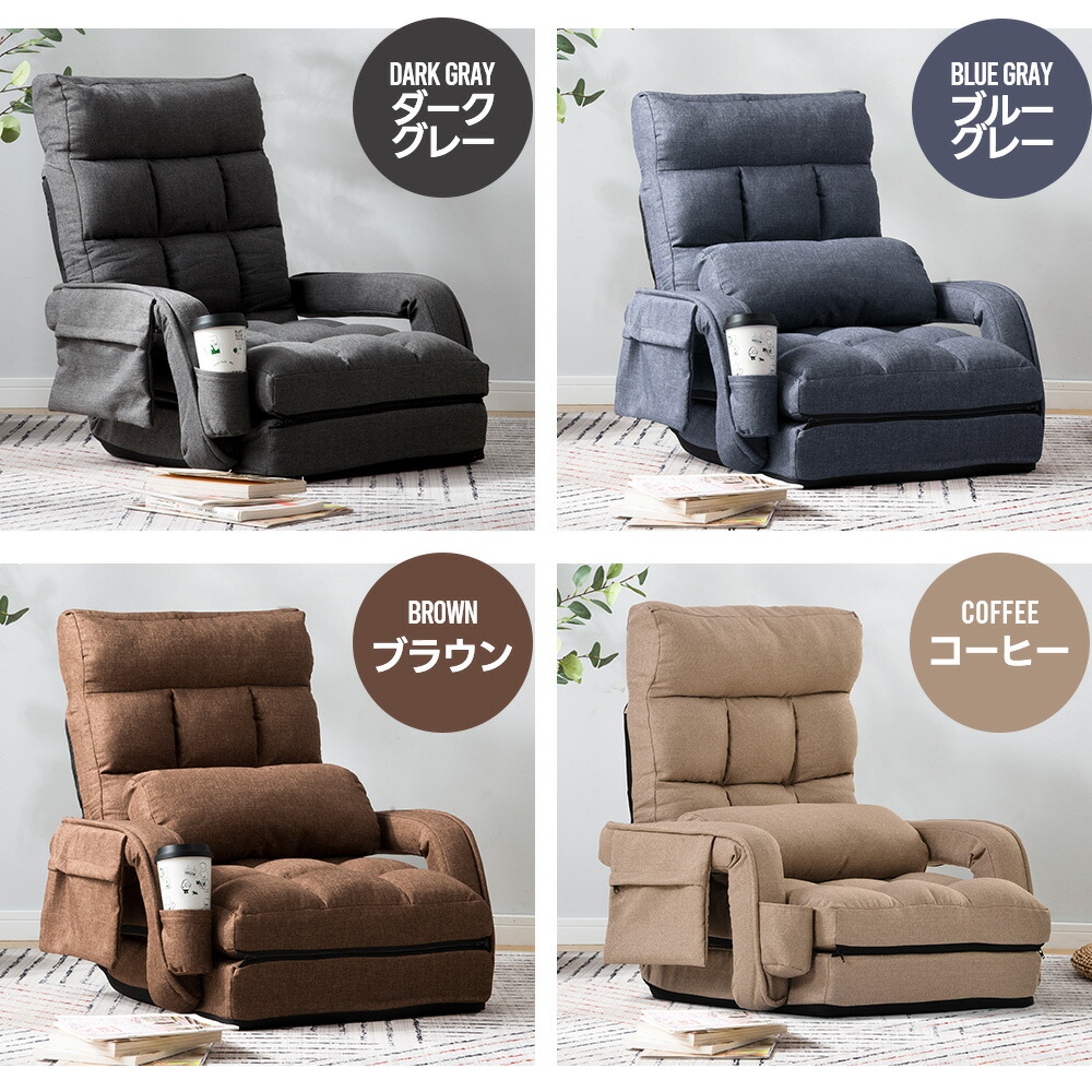 楽天市場】限定50枚☆7％クーポン！座椅子 42段階 肘掛け サイド