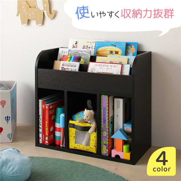 楽天市場】ラック ブラック キッズ 子供 絵本 おもちゃ ディスプレイ