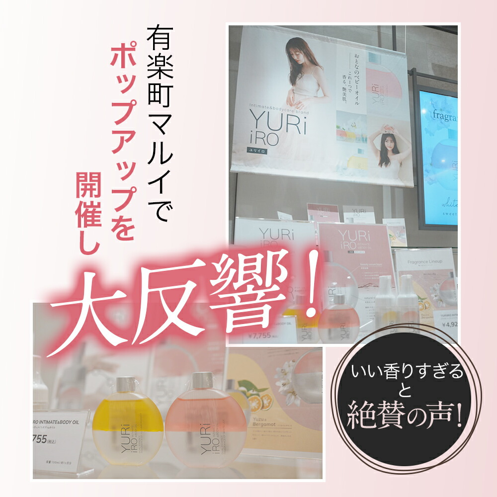 楽天市場】【5のつく日】YURiiRO(ユリイロ) スクラブボディウォッシュ