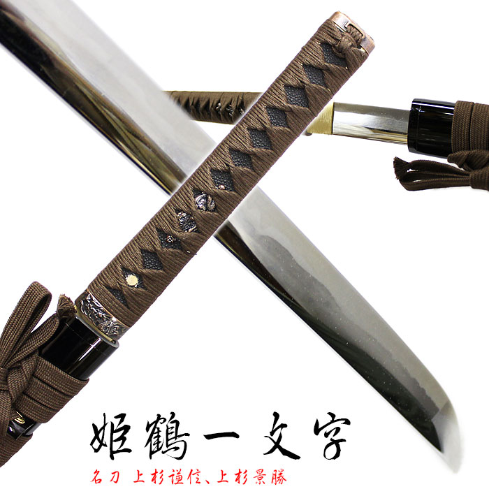 楽天市場】【名刀 姫鶴一文字】上杉謙信 上杉景勝 katana samurai 侍