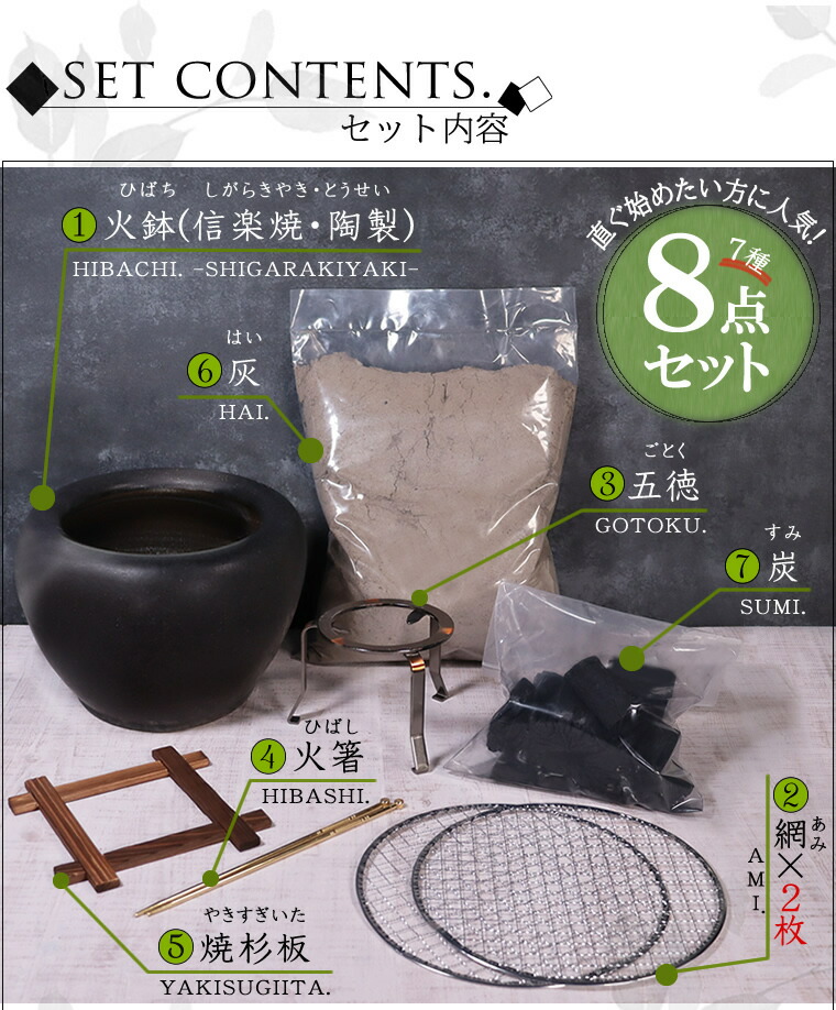 楽天市場】【38時間限定20%OFFクーポン配布中】火鉢 7種8点セット 灰