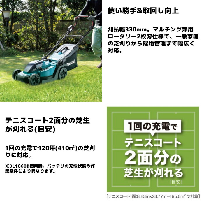 楽天市場】マキタ(makita) MLM330DZ 充電式芝刈機 刈込幅:330mm 18V