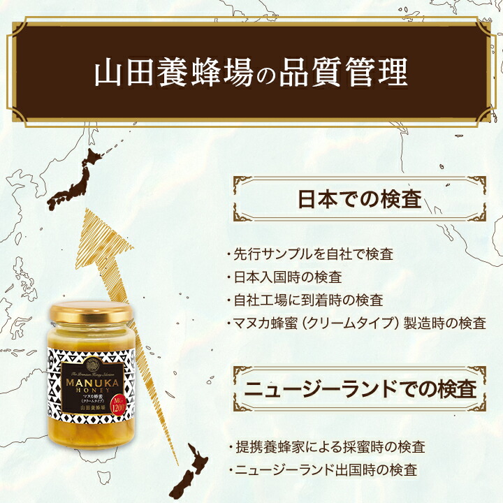 楽天市場】【山田養蜂場】【数量限定】マヌカ蜂蜜 MG1200+ ( クリーム
