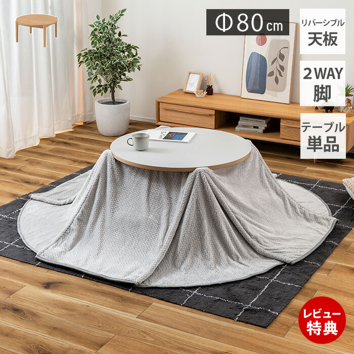 楽天市場】【豪華特典2個付き】こたつ テーブル ハイタイプ コタツ