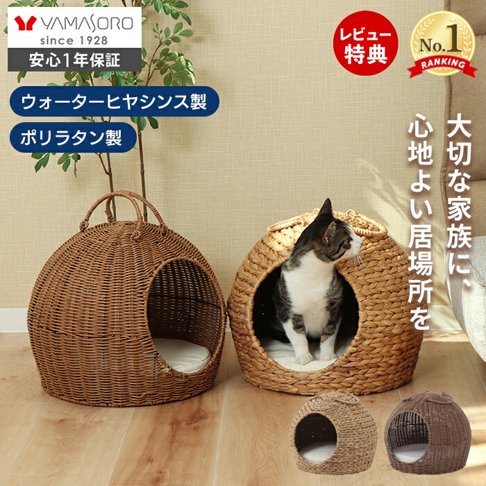 楽天市場】【LINE追加300円クーポン】ペットベッド 猫 ベッド ドーム型