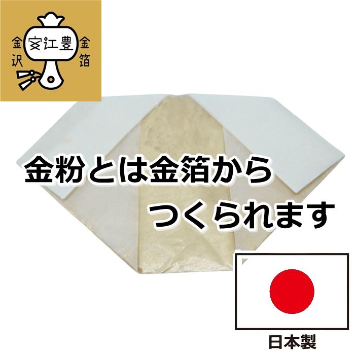 楽天市場】金粉 消粉 工芸用 1号色 23.4K 消粉 0.1g / 0.3g / 1g / 2g