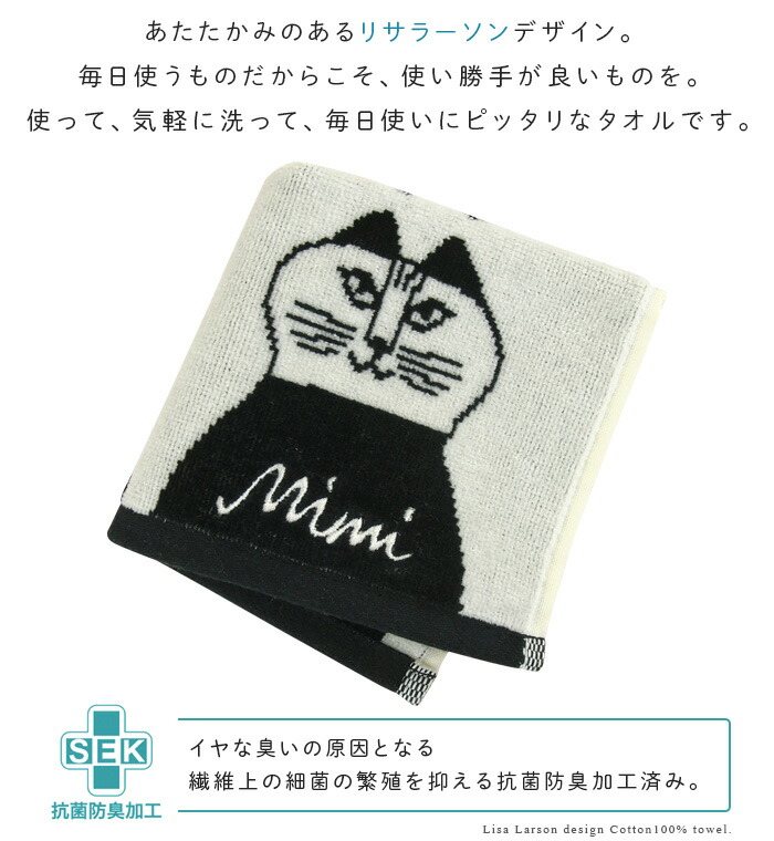 楽天市場】リサラーソン ハンドタオル ウォッシュタオル 「モノクロ