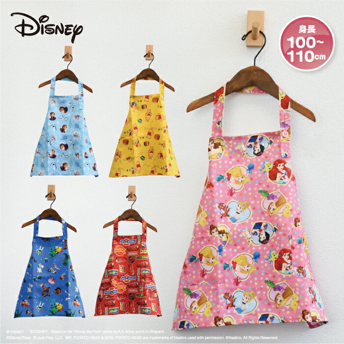 楽天市場】ディズニー キッズ エプロン 身長100-110cmサイズ