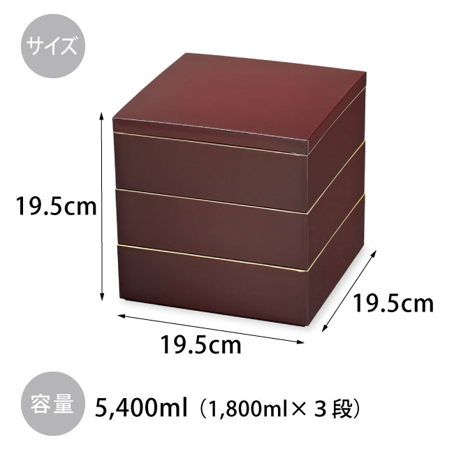 楽天市場】【在庫限り】6.5寸 三段 角重 溜渕金塗 中子付き 重箱 3段