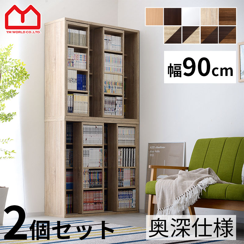 本棚 スライド」の人気商品一覧 | 安い商品を通販サイトから探す