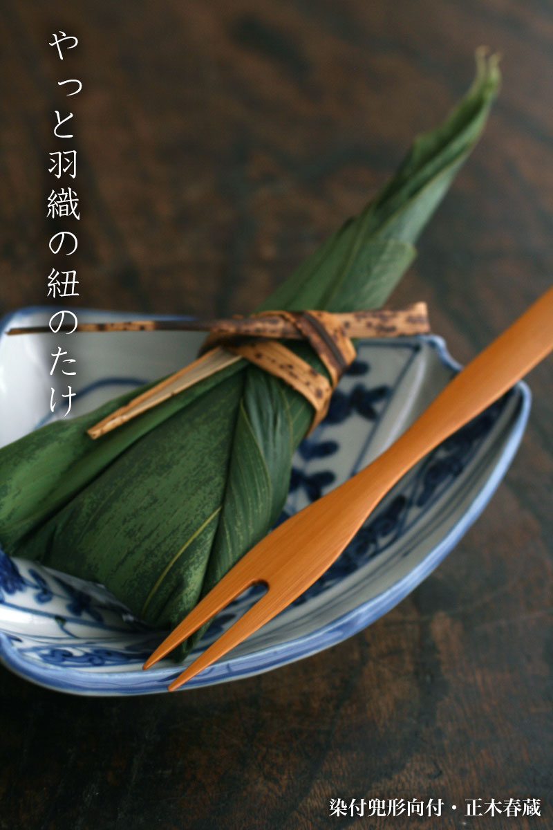 楽天市場】九谷焼：染付兜形向付・正木春蔵《向付・小皿・15.0cm