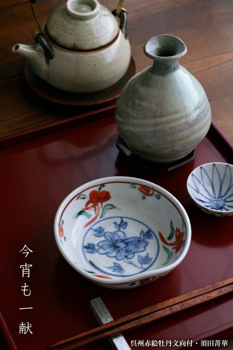 楽天市場】九谷焼：呉州赤絵牡丹文向付・須田菁華《小鉢・12.0cm