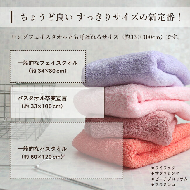 楽天市場】5枚セット バスタオル 卒業宣言 ビッグフェイス 【色を