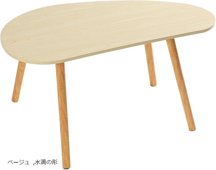 ローテーブル ベージュ」の人気商品一覧 | 安い商品を通販サイトから