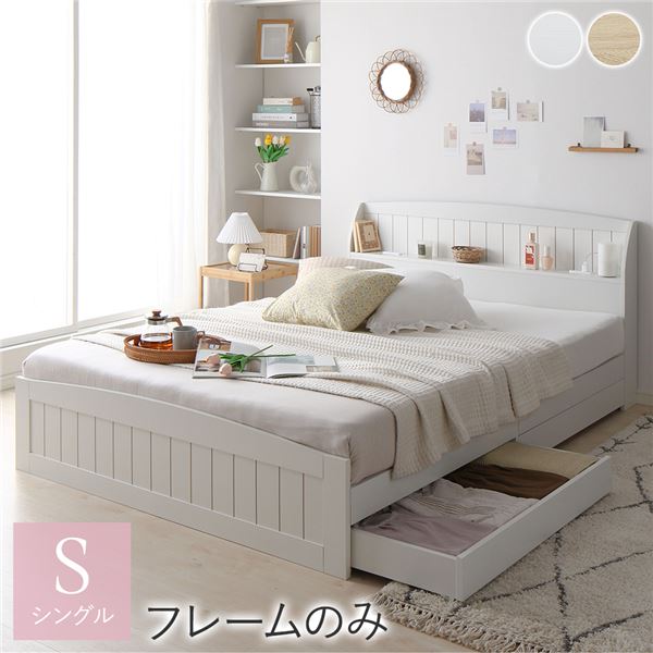 楽天市場】ベッド シングル ベッドフレームのみ ホワイト 引き出し