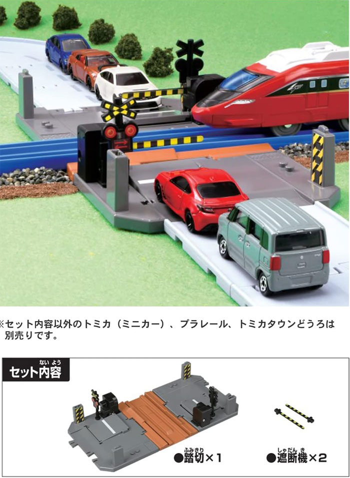 楽天市場】【送料無料!】 トミカワールド トミカタウン 踏切どうろ