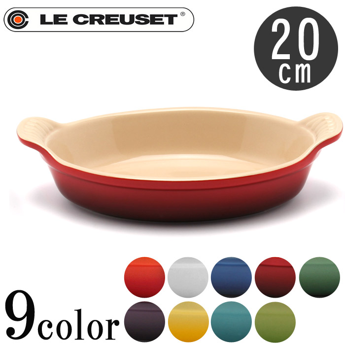 楽天市場】ル・クルーゼ グラタン皿 LE CREUSET オーバルディッシュ