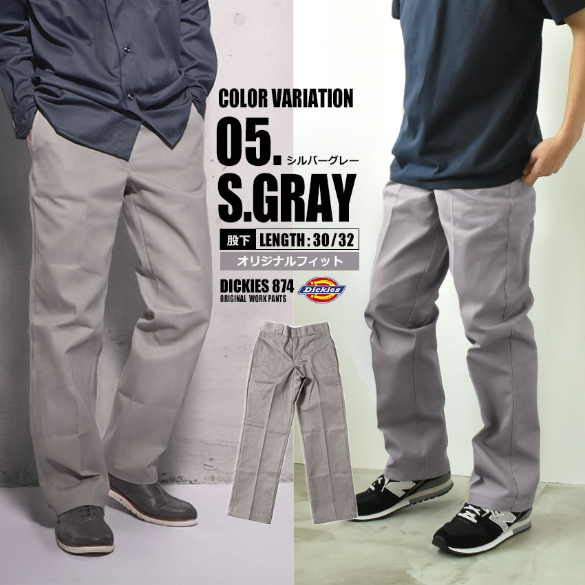 楽天市場】ディッキーズ ワークパンツ DICKIES 874 オリジナルワーク