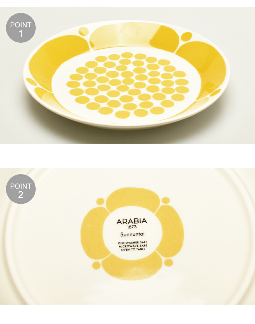 楽天市場】アラビア ARABIA スンヌンタイ SUNNUNTAI プレート 21cm