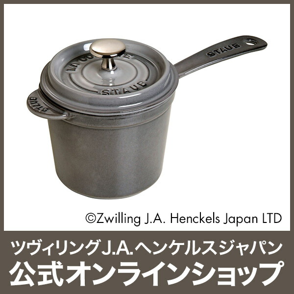 楽天市場】【公式】 ストウブ XOスープポット 14cm グレー STAUB