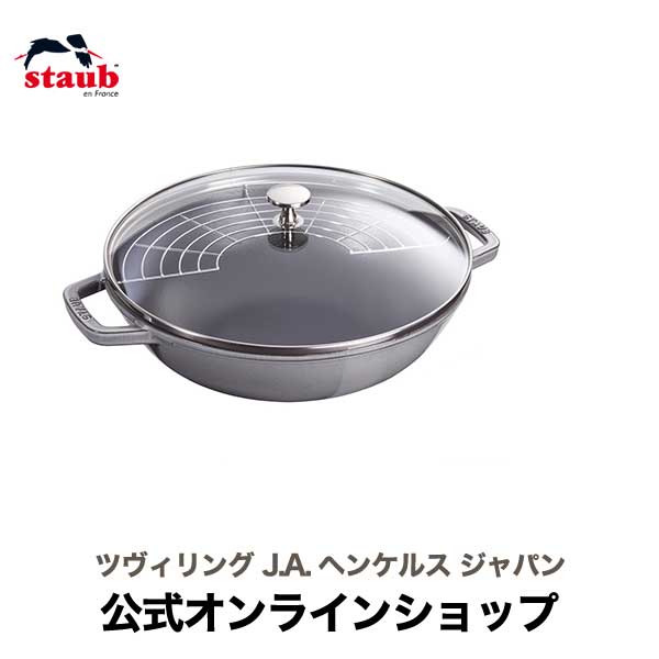 楽天市場】【公式】 ストウブ マルチパン 30cm グレー ストウブSTAUB