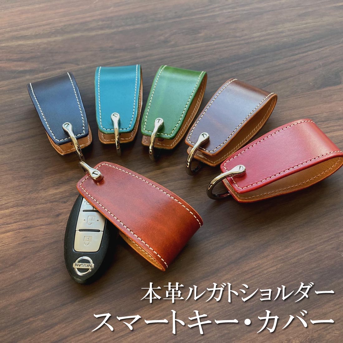 楽天市場】【送料無料】本革ルガトショルダーのスマートキー・ホルダー