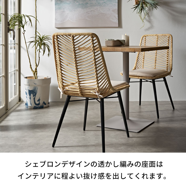 楽天市場】ラタンチェア チェア チェアー 1脚 単品 ラタン 籐 取り外し