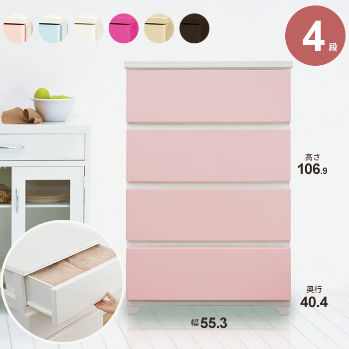 楽天市場】【楽天スーパーSALE10%OFF】チェスト 5段 幅55 完成品