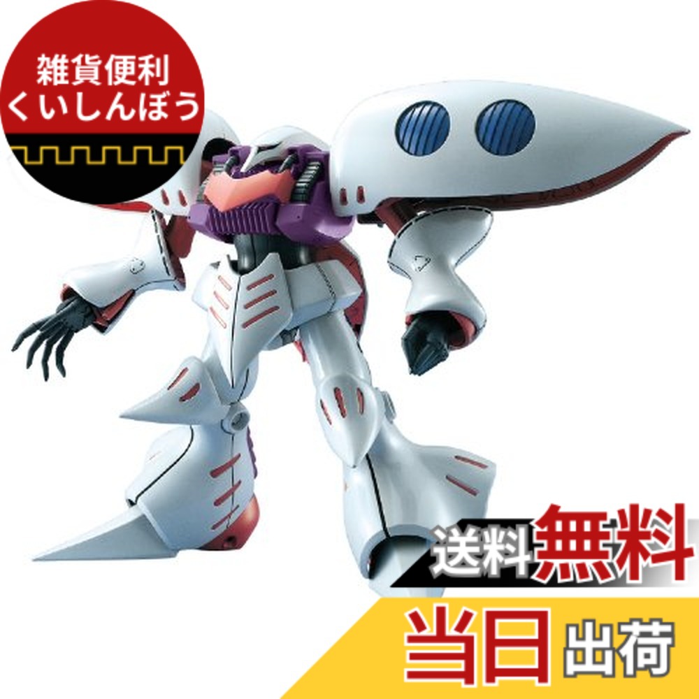 楽天市場】【送料無料】MG 1/100 AMX-004 キュベレイ (機動戦士Z