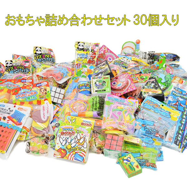 楽天市場】【お子様ランチ 景品】玩具30個セット おもちゃ詰め合わせ