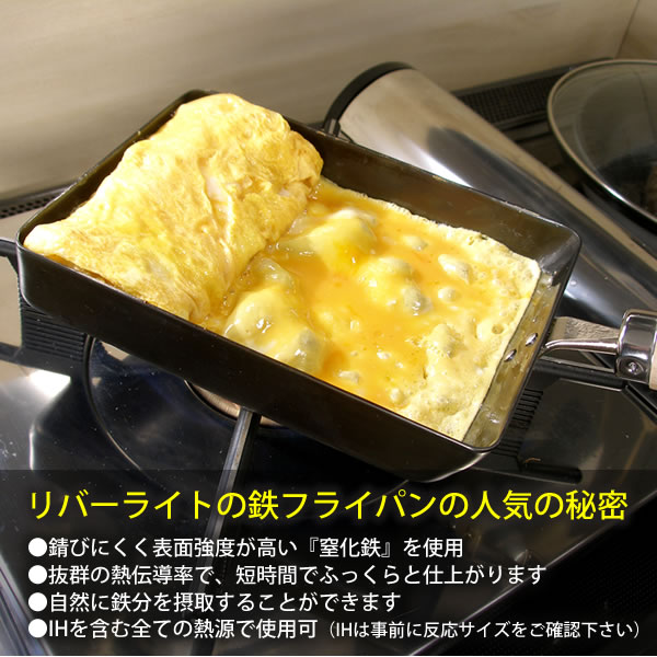 楽天市場】【レビュー特典付】リバーライト 卵 鉄 フライパン 極 JAPAN