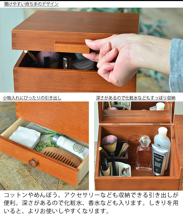 楽天市場】メイクボックス ツガの化粧ボックス 木製 置き型 化粧品