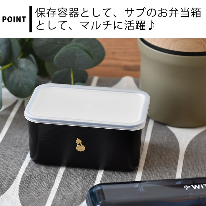 楽天市場】[半額SALE]わだん みやび 抗菌フードコンテナ サブヒロモリ