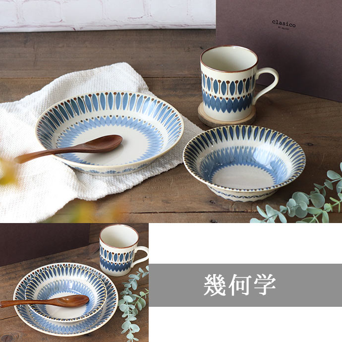 楽天市場】【選べるギフトset】 CLASICO 食器セット プレート ボウル