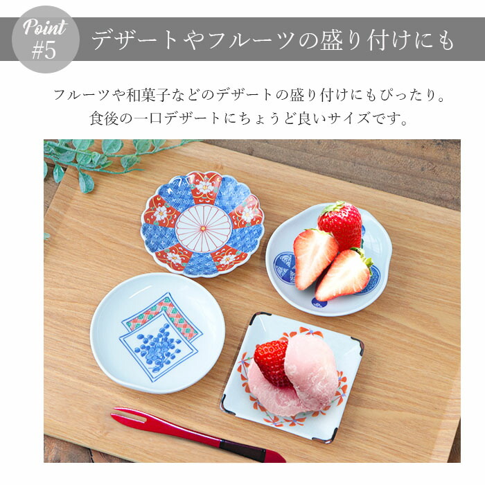 楽天市場】波佐見焼 染錦 型変わり小皿 4個セット | 波佐見焼 華やか