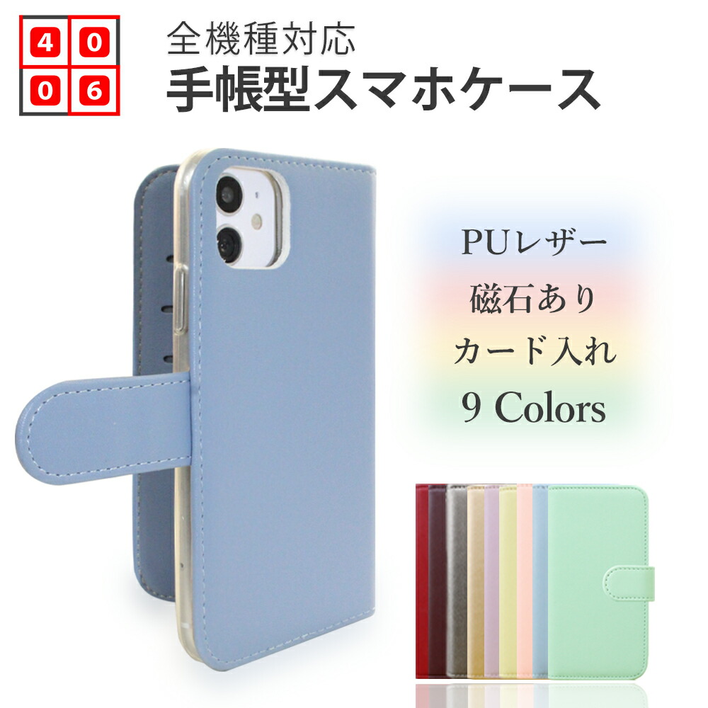 楽天市場】楽天ハンド5g ケース 手帳型 IPhone 16 E Wish5 R10 Xiaomi