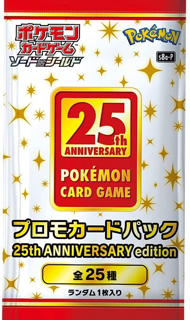 楽天市場】ポケモンカードゲーム ソード&シールド 25thスペシャル