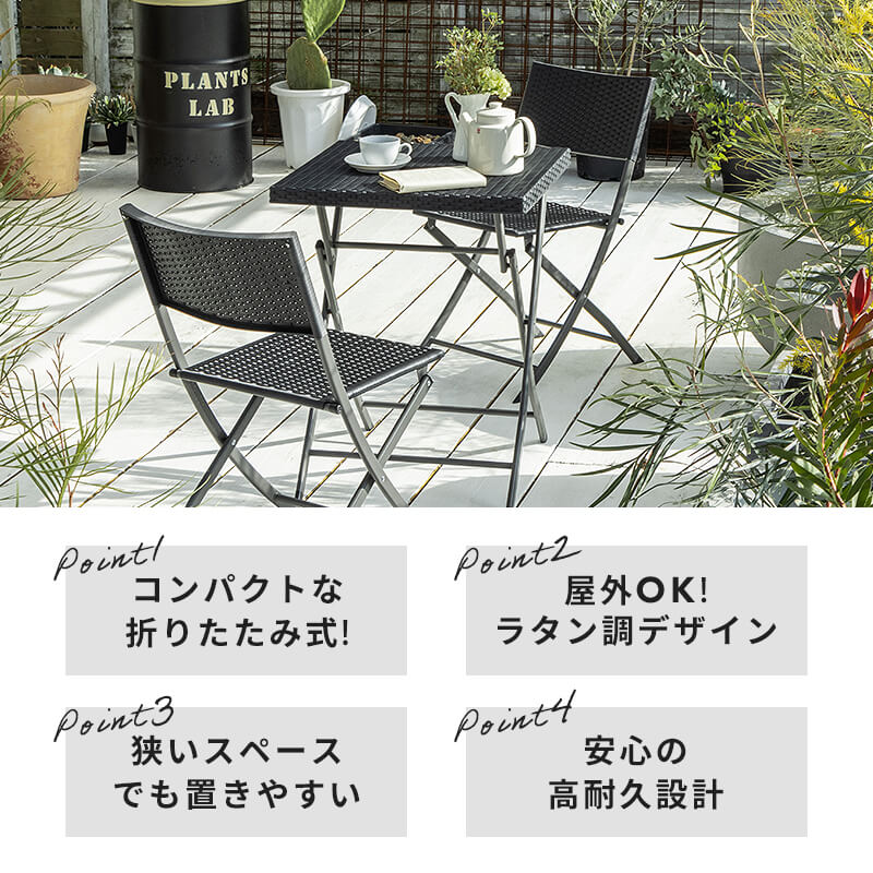 楽天市場】ガーデン テーブル セット 3点セット ラタン調 チェア