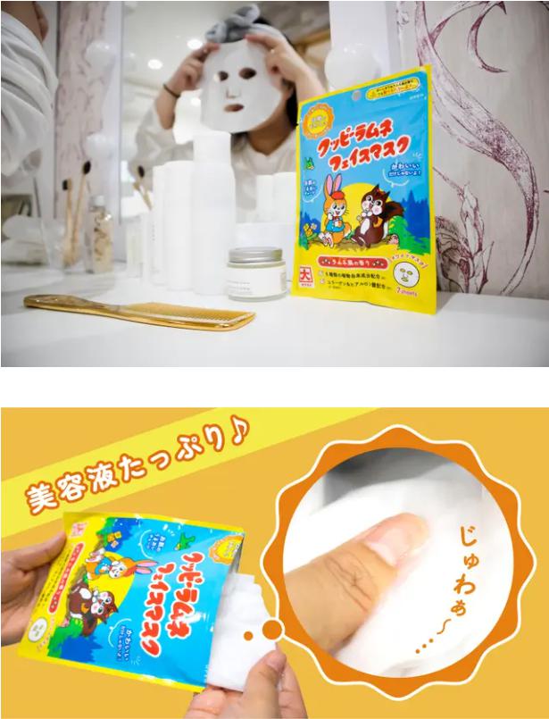 楽天市場】＼クッピーラムネ コラボ／ フェイスマスク フェイスパック