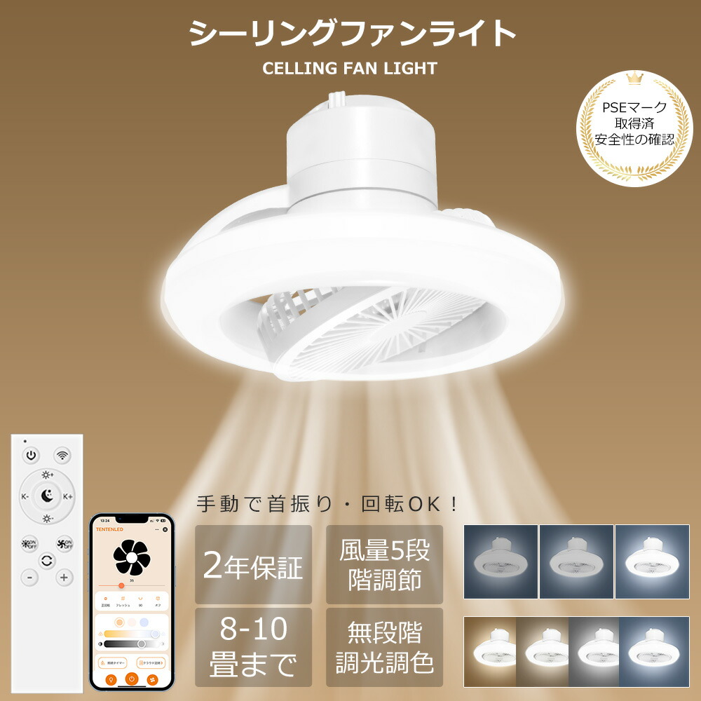 シーリングライト サーキュレーター」の人気商品一覧 | 安い商品を通販