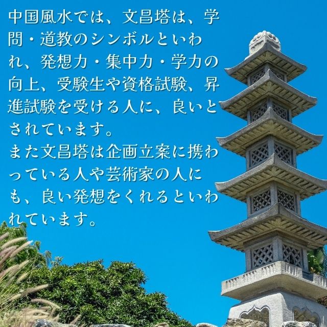 楽天市場】文昌塔 風水 置物 銅製 九層の文昌塔 高さ約18cm 縁起物