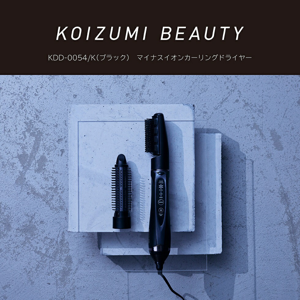 楽天市場】コイズミ カールドライヤー カーリングドライヤー マイナス