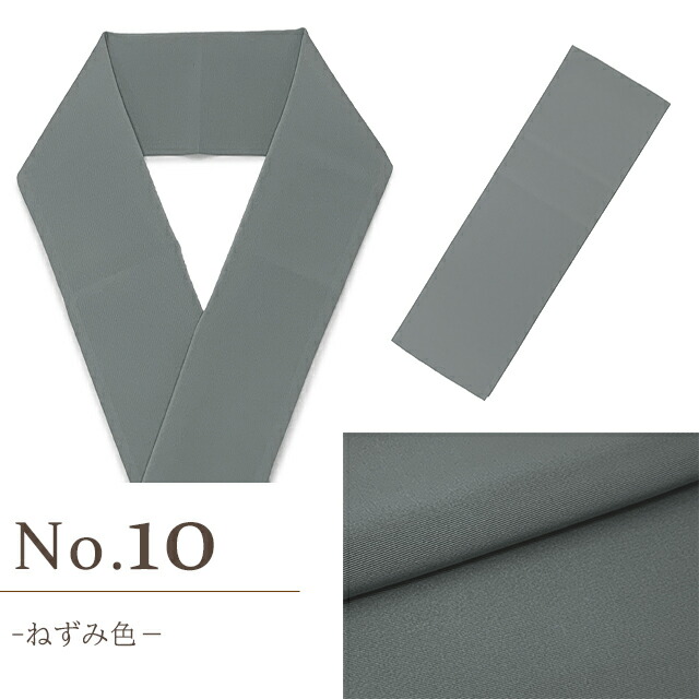 楽天市場】半衿 男性用 メンズ半襟 カラー半衿 色半衿 テイジン