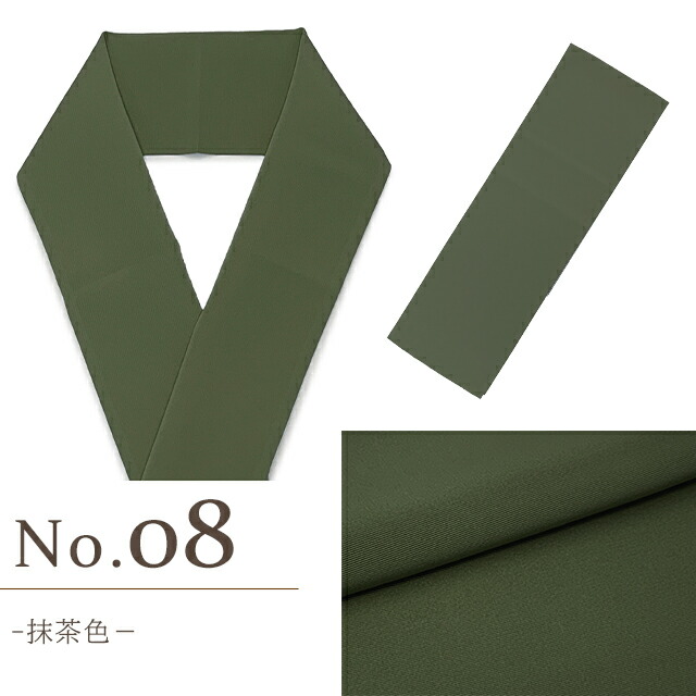 楽天市場】半衿 男性用 メンズ半襟 カラー半衿 色半衿 テイジン