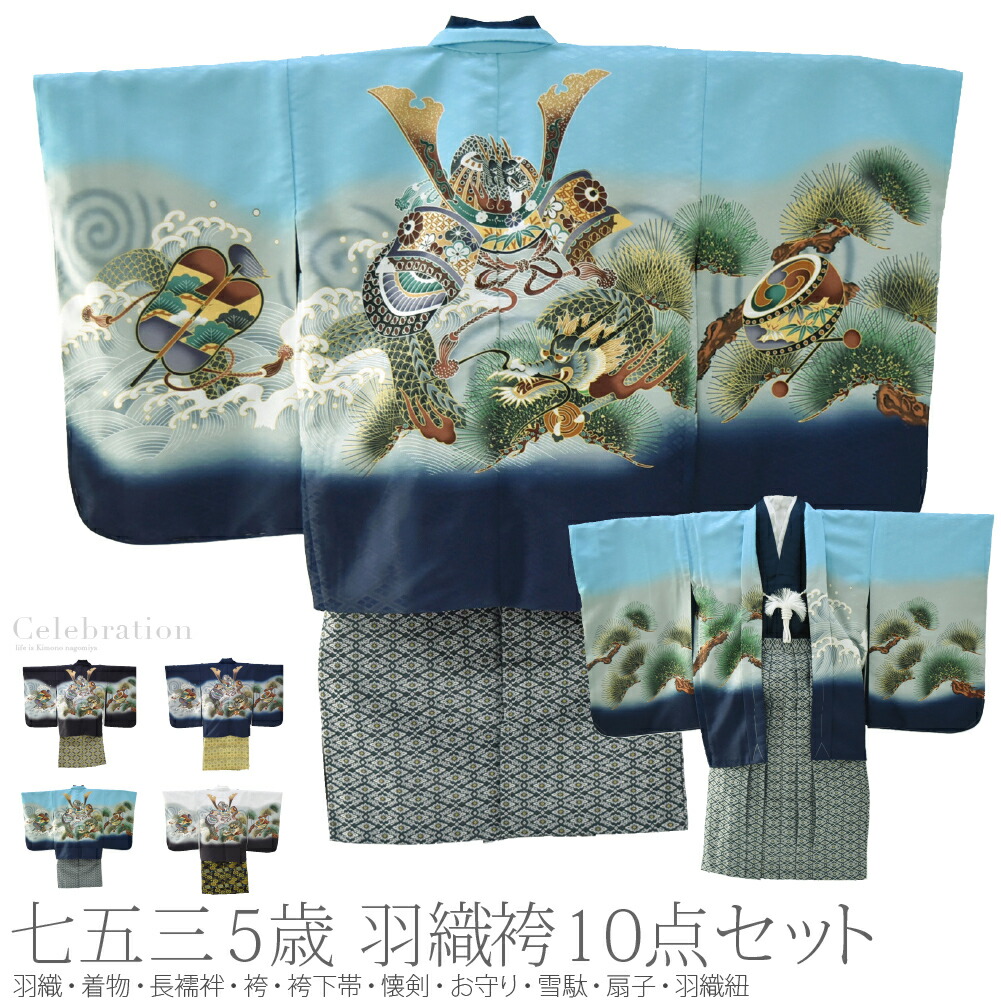 楽天市場】＼マラソン最終日／ 七五三 着物 男の子 5歳 袷用