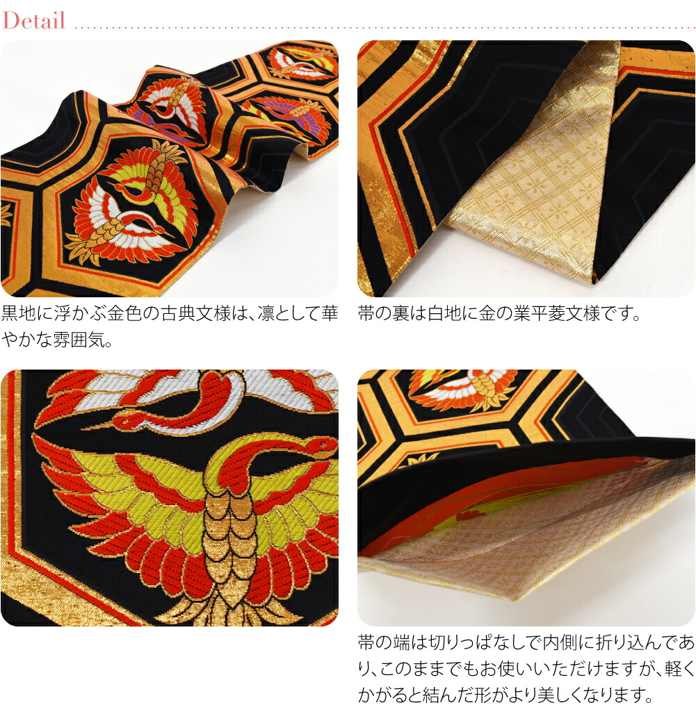 楽天市場】＼マラソン最終日／ 七五三 帯 7歳 袷用 日本製 正絹 袋帯