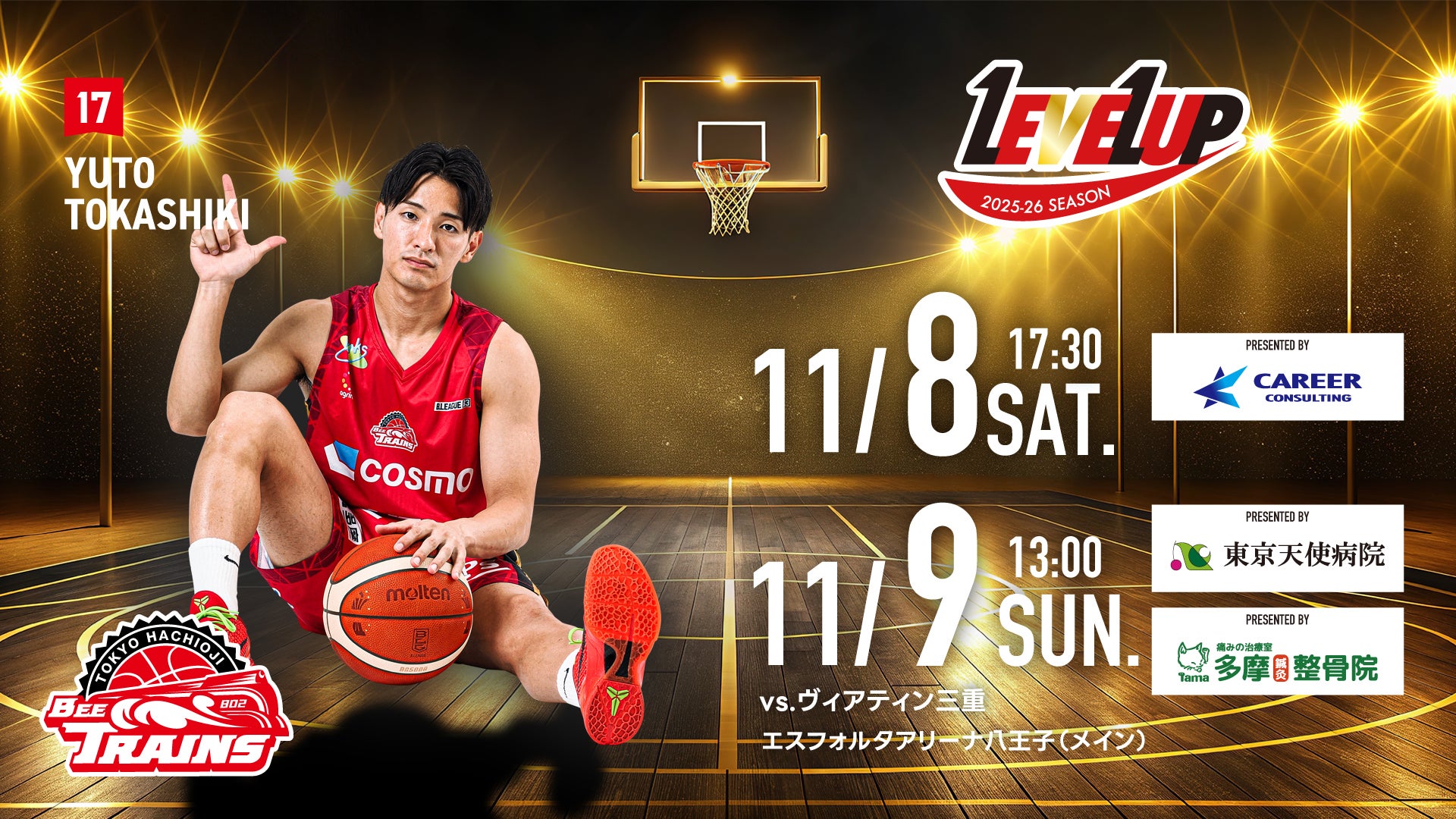 trains_gameday_web_2025110809_